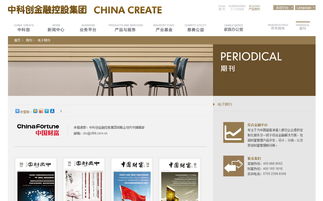 中科创金融控股集团官方网站设计制作成功案例