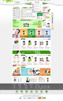 久久健康商城网站设计 用户体验与视觉优化的完美结合