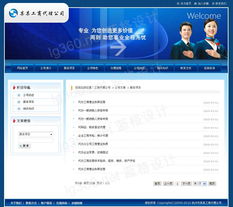 工商代理公司网页设计 打造专业、高效与用户友好的线上服务平台
