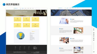 企业网页设计 打造数字化时代的商业名片