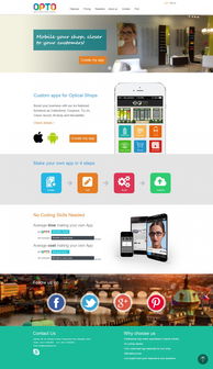 眼镜店APP商城网页设计及水电维修材料选购平台